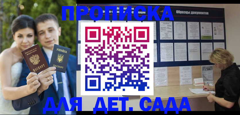 купить прописку в Красноуфимске