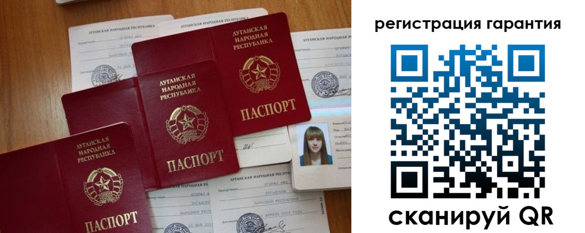 прописка гарантия в Красноуфимске