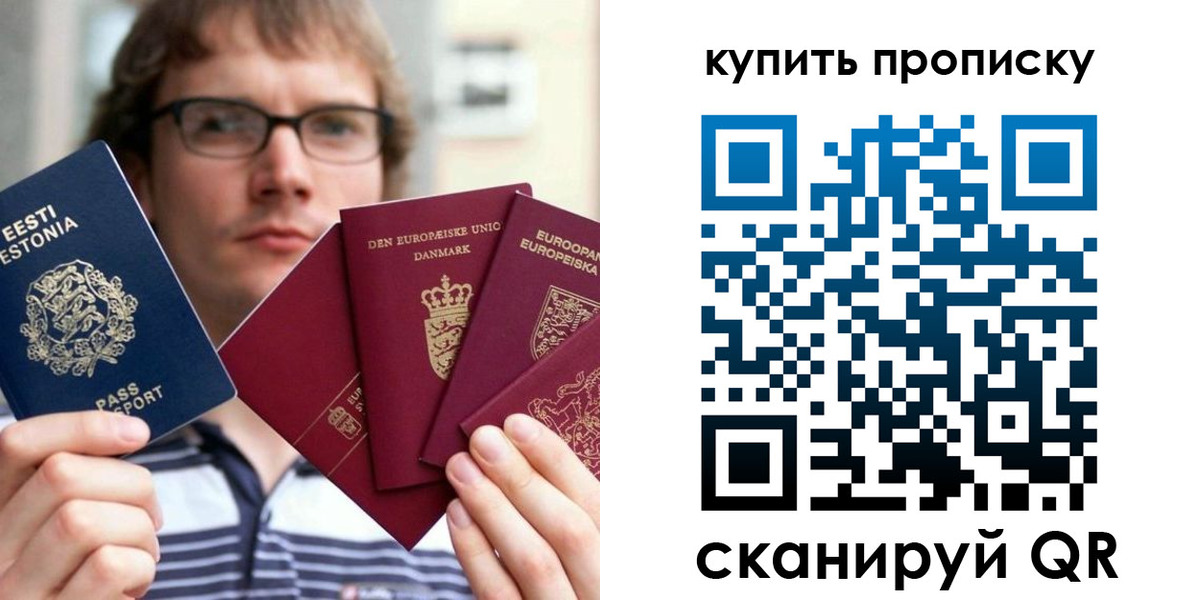 временная регистрация для всех в Красноуфимске