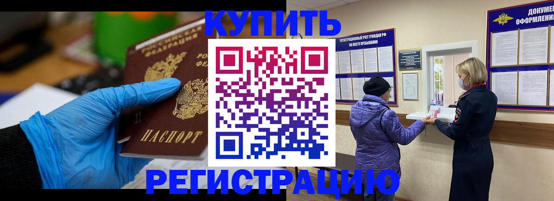 прописка иностранных граждан в Красноуфимске
