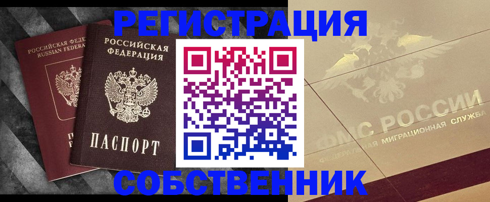 временная регистрация госуслуги в Красноуфимске