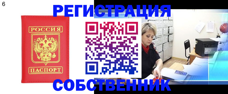 временная регистрация поиск в Красноуфимске