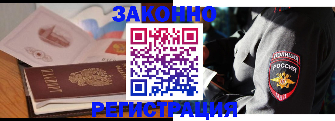 временная регистрация недорого в Красноуфимске