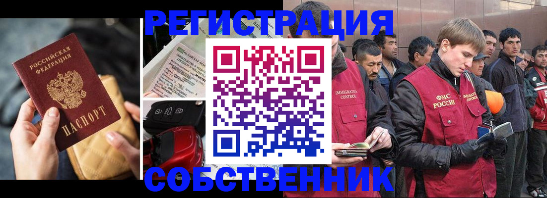 прописка для военкомата в Красноуфимске