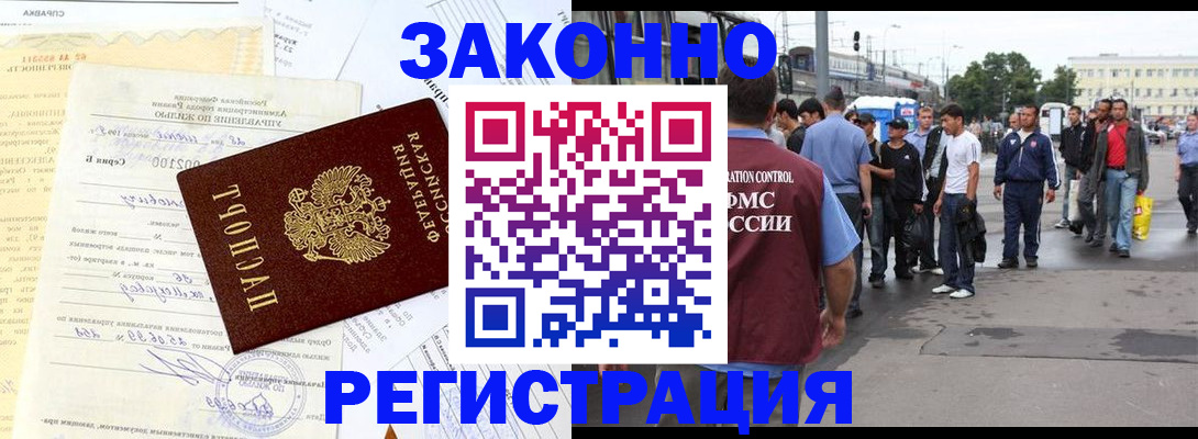 прописка иностранных граждан в Красноуфимске