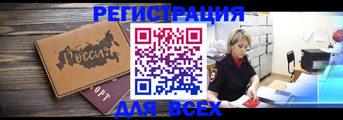 прописка паспорт в Красноуфимске